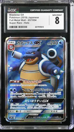BLASTOISE GX 057/054 SUPER RARE HOLO POKEMON JAPANESE CGC 8 NM/MINT - Image 1