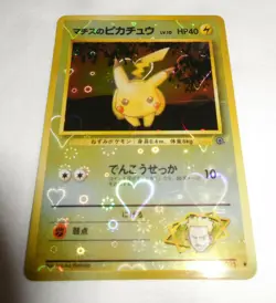 Pokemon Heart Holo Prism Japanese Vending Sticker Gym Lt Surge Pikachu 025 - Image 1