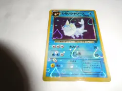 Pokemon Heart Holo Prism Japanese Vending Sticker Team Rocket Dark Vaporeon 134 - Image 2