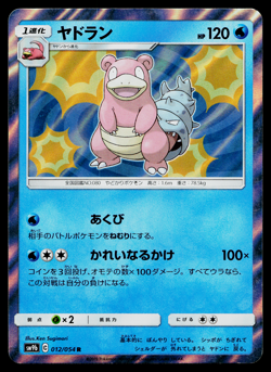 SLOWBRO 012/054 FULL METAL WALL JAPANESE POKEMON TCG - Image 1