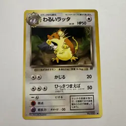 Vintage Pokemon 1997 Japanese Rocket Gang - Lot of 6 - NM/LP - Image 2