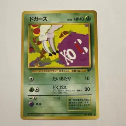 Vintage Pokemon 1997 Japanese Rocket Gang - Lot of 6 - NM/LP - Image 4