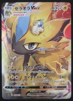 Pokemon TCG Zeraora VMAX 219/172 SAR S12a: Vstar Universe Holo (Japanese) - Image 1