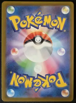 Pokemon TCG Zeraora VMAX 219/172 SAR S12a: Vstar Universe Holo (Japanese) - Image 2