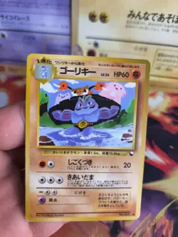 Pokemon Karte Card Vending expansion sheet glossy japanese Machoke Maschok LP - Image 2