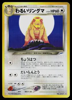 Pokemon Card - Dark Ursaring (Japanese) Neo Destiny 217 Rare Non Holo - Image 1