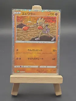 Hitmonchan Japanese Classic Collection Pokemon Card CLF 012/032 - Image 1