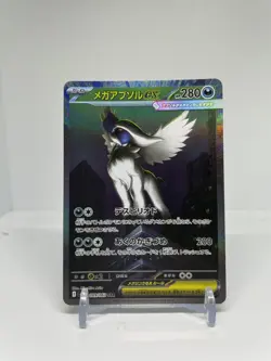 Mega Absol ex SAR 089/063 M1L Mega Brave Pokemon Japanese - NM (CA SELLER) - Image 1