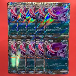 NM 10 card Gengar ex RR 047/071 SV5K Wild Force - Pokemon teka - Image 1