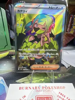 Canari SR 219/193 M2a MEGA Dream ex High Class Pack Pokemon Card NM 2025 US Ship - Image 2