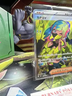 Canari SR 219/193 M2a MEGA Dream ex High Class Pack Pokemon Card NM 2025 US Ship - Image 3