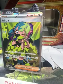 Canari SR 219/193 M2a MEGA Dream ex High Class Pack Pokemon Card NM 2025 US Ship - Image 4