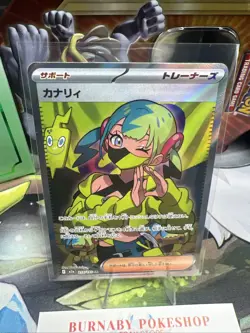 Canari SR 219/193 M2a MEGA Dream ex High Class Pack Pokemon Card NM 2025 US Ship - Image 5
