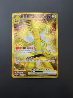 Gholdengo EX 162/129 UR 2025 Pokemon S-Chinese exclusive Card Near Mint - Image 1