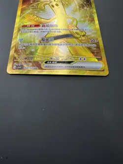 Gholdengo EX 162/129 UR 2025 Pokemon S-Chinese exclusive Card Near Mint - Image 2