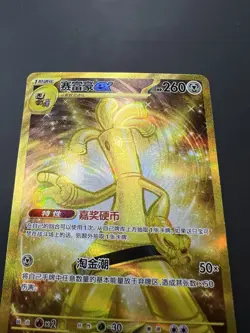 Gholdengo EX 162/129 UR 2025 Pokemon S-Chinese exclusive Card Near Mint - Image 3
