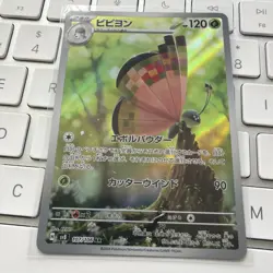 Pokemon Card Vivillon AR 107/106 sv8 Super Electric Breaker Japanese NM - Image 1