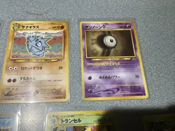 Lot Of 13 Neo Discovery Japanese POKEMON Cards WOTC - NM FREE SH - Image 5