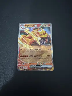 Charizard ex 006/165 RR sv2a Pokemon 151 Japanese Holo Trading Card Near Mint - Image 1
