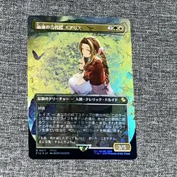 MTG Aerith, Last Ancient BORDERLESS CHOCOBO TRACK FOIL 0471 FIC JP - Image 1