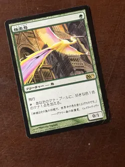 Magic The Gathering JAPANESE Magic 2012 Birds of Paradise #165/249 MTG M12 TCG - Image 1