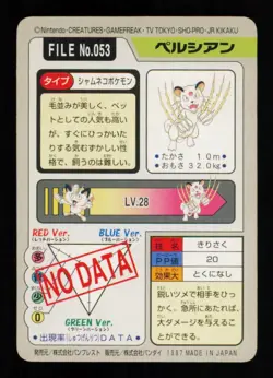 Pokemon Card Persian 053 53 Japanese Pocket Monsters Bandai Carddass NM 1997 - Image 2