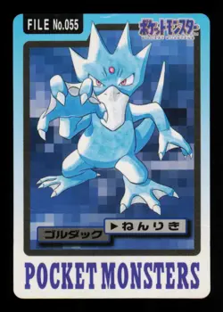 Pokemon Card Golduck 055 55 Japanese Pocket Monsters Bandai Carddass MP 1997 - Image 1