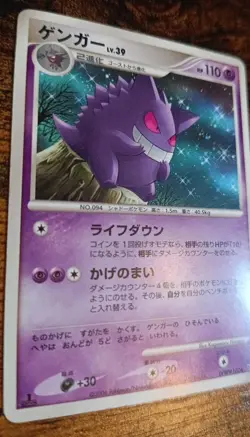 Pokemon Gengar DPBP 102 DP1 Space Time Creation Unlimited Japanese Poor - Image 3