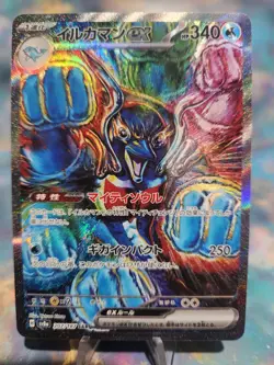 Palafin EX SAR 207/187 SV8a Terastal Festival Pokemon Card Japanese NM/M - Image 1