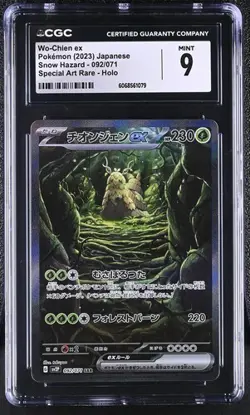 ✨✨ CGC 9 Wo-Chien ex 092/071 SAR Snow Hazard Japanese Pokemon Card - Image 1
