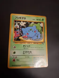 Pokemon Karte Card Vending expansion sheet glossy japan Bulbasaur Exc-NM Bisasam - Image 1