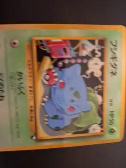 Pokemon Karte Card Vending expansion sheet glossy japan Bulbasaur Exc-NM Bisasam - Image 2