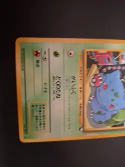 Pokemon Karte Card Vending expansion sheet glossy japan Bulbasaur Exc-NM Bisasam - Image 4