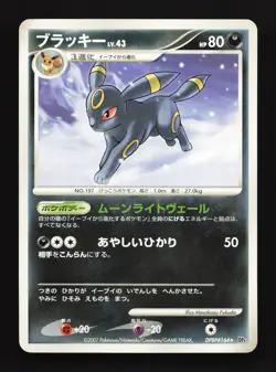 Umbreon DPBP#164 Moonlit Pursuit NM Japanese Pokemon Card TCG - Image 1
