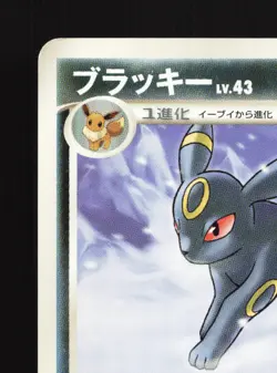 Umbreon DPBP#164 Moonlit Pursuit NM Japanese Pokemon Card TCG - Image 2