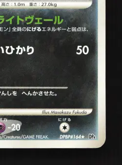 Umbreon DPBP#164 Moonlit Pursuit NM Japanese Pokemon Card TCG - Image 5