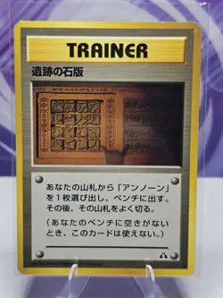 Pokemon Ruin Wall Trainer Japanese Card Neo Discovery WOTC Vintage NM - Image 1
