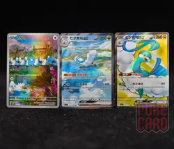 3 PCS SET｜Altaria ex SAR CSV5C-156/129 Pokemon Card Chinese #2 - Image 1