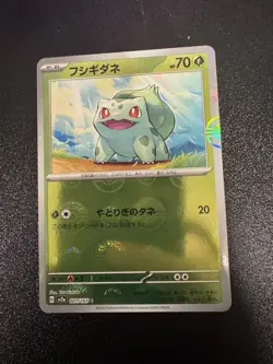 Bulbasaur (Poke Ball Pattern) 001/165 Sv2a: Pokemon Card 151 Holo Japanese NM - Image 1