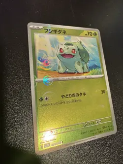Bulbasaur (Poke Ball Pattern) 001/165 Sv2a: Pokemon Card 151 Holo Japanese NM - Image 2