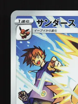 Jolteon 193/184 VMAX Climax NM Japanese Pokemon Card TCG - Image 2