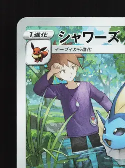 Vaporeon 189/184 VMAX Climax NM Japanese Pokemon Card TCG - Image 2