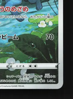 Vaporeon 189/184 VMAX Climax NM Japanese Pokemon Card TCG - Image 5