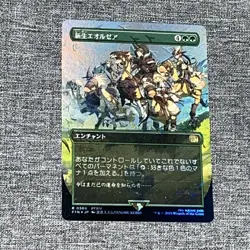 A Realm Reborn (Borderless Chocobo Track Foil)(JP )(FIN 0566) MTG FF - Image 1