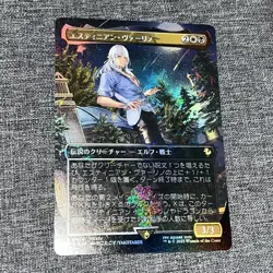Estinien Varlineau Borderless Chocobo Track Foil) R Commander: FINAL FANTASY JP - Image 1