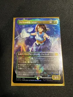 Yuna, Hope of Spira (Borderless) (Chocobo Track Foil) - FINAL FANTASY (FIN) (JP) - Image 1