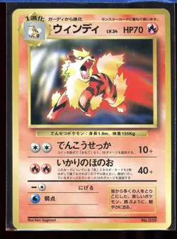 Arcanine CD Promo 059 NM Japanese Pokemon - Image 1