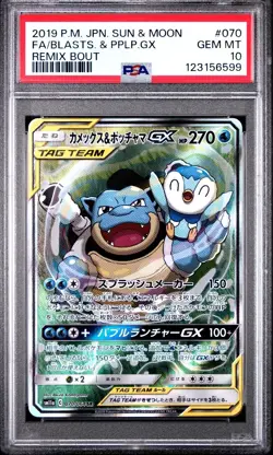 PSA 10 GEM MINT Pokemon Japanese Remix Bout Blastoise Piplup GX 070/064 Alt Art - Image 1