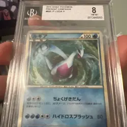 BGS 8 2010 Lugia Shiny Present Campaign Lottery Promo 066/L-P Japanese Pokemon - Image 1