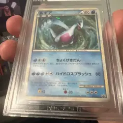 BGS 8 2010 Lugia Shiny Present Campaign Lottery Promo 066/L-P Japanese Pokemon - Image 2